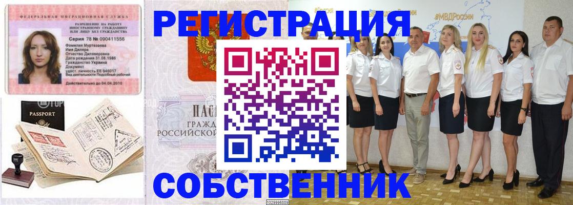прописка ребенка в Мамадыше