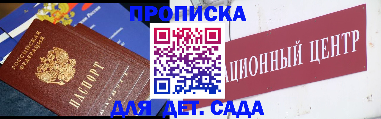 где прописаться в Мамадыше