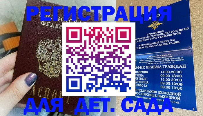 временная регистрация гарантия в Мамадыше
