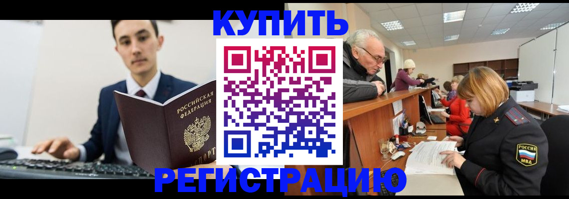 прописка иностранных граждан в Мамадыше